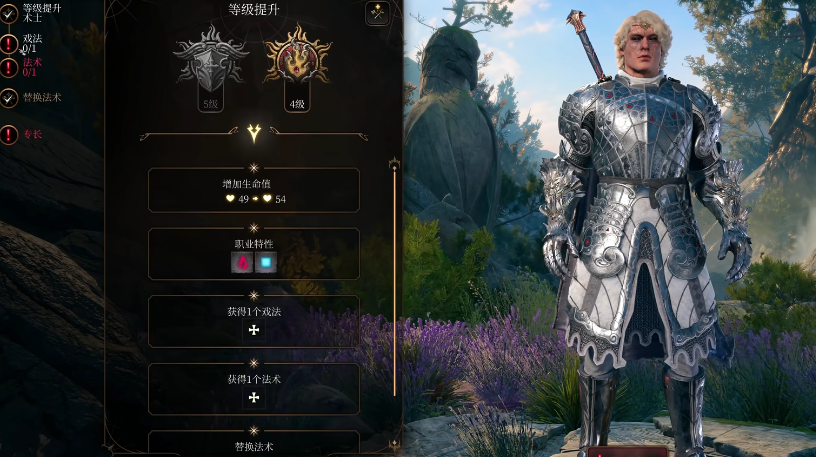 博德之门3术帕全等级如何构筑 博德之门3术帕全等级如何构筑