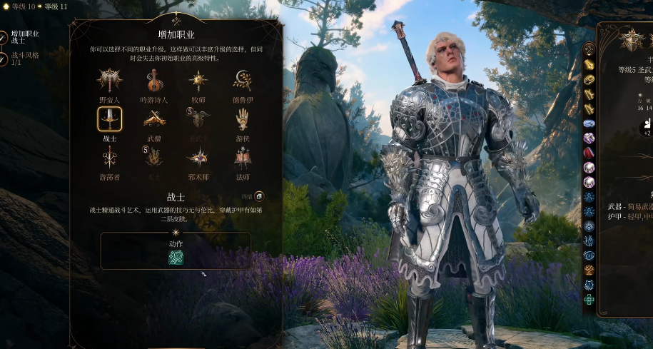 博德之门3术帕全等级如何构筑 博德之门3术帕全等级如何构筑