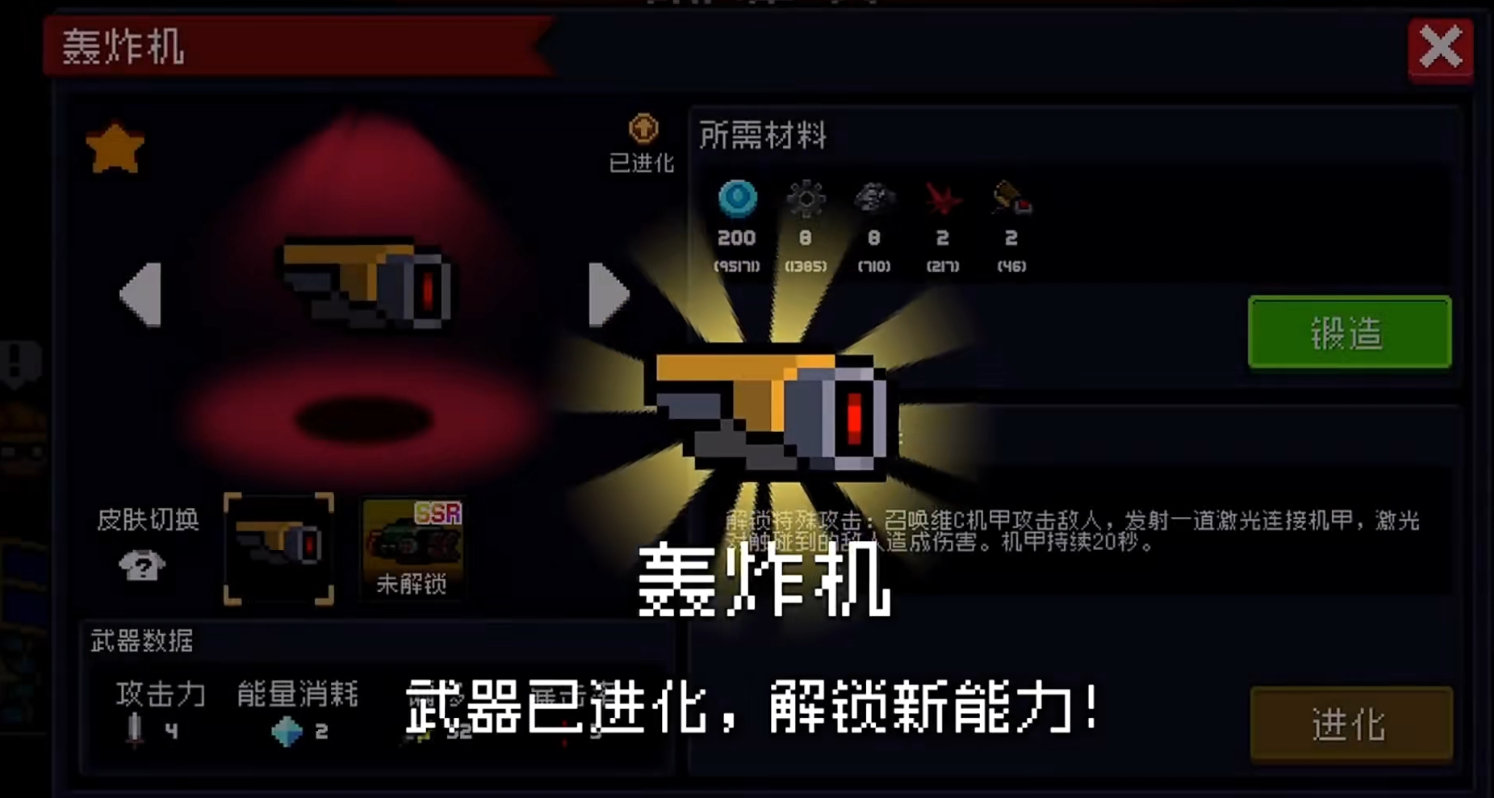 元气骑士轰炸机该怎么玩 元气骑士轰炸机该怎么玩