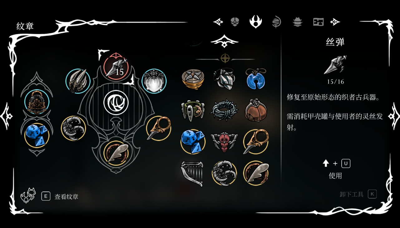 空洞骑士丝之歌特殊红色工具有哪些 空洞骑士丝之歌特殊红色工具有哪些