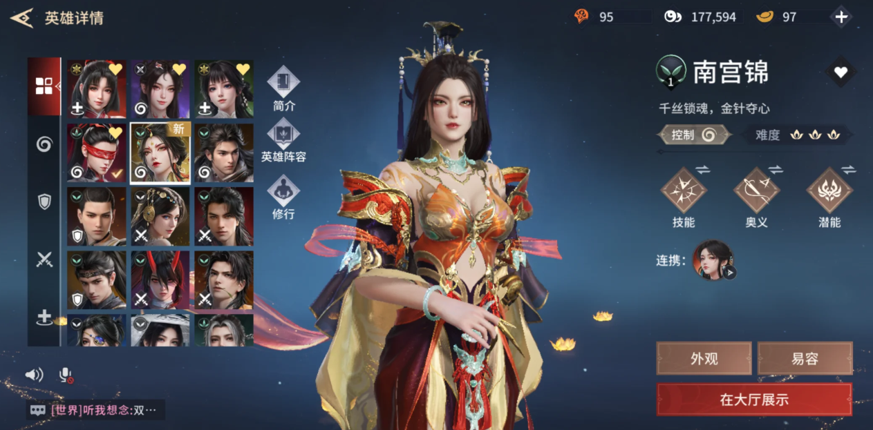 永劫无间南宫锦技能怎么样 永劫无间南宫锦技能怎么样