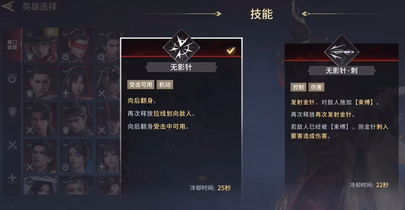 永劫无间南宫锦技能怎么样 永劫无间南宫锦技能怎么样