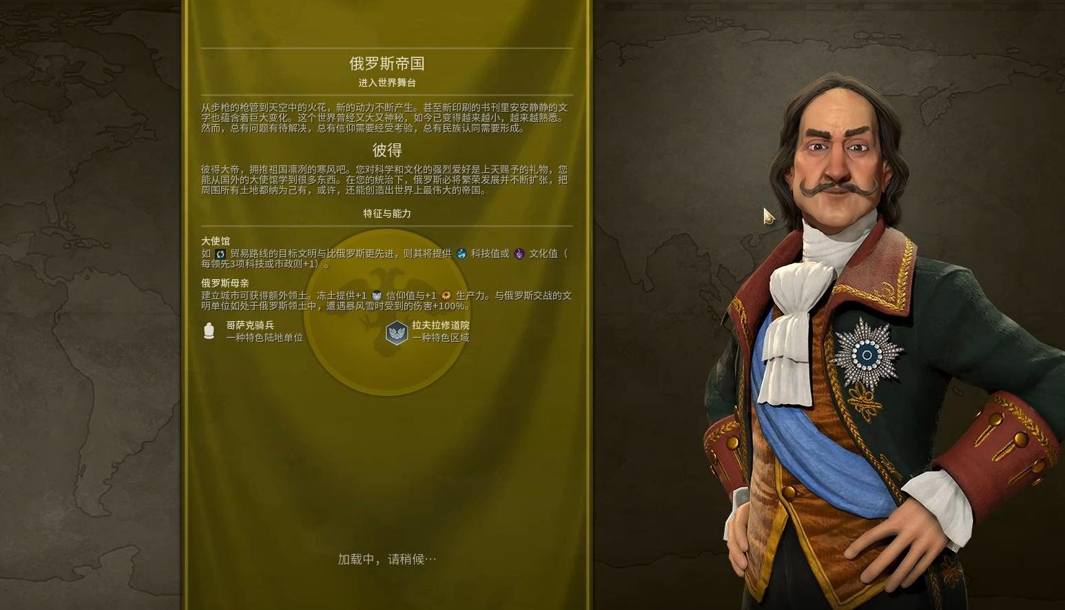 文明6俄罗斯怎么根据特色去选址规划