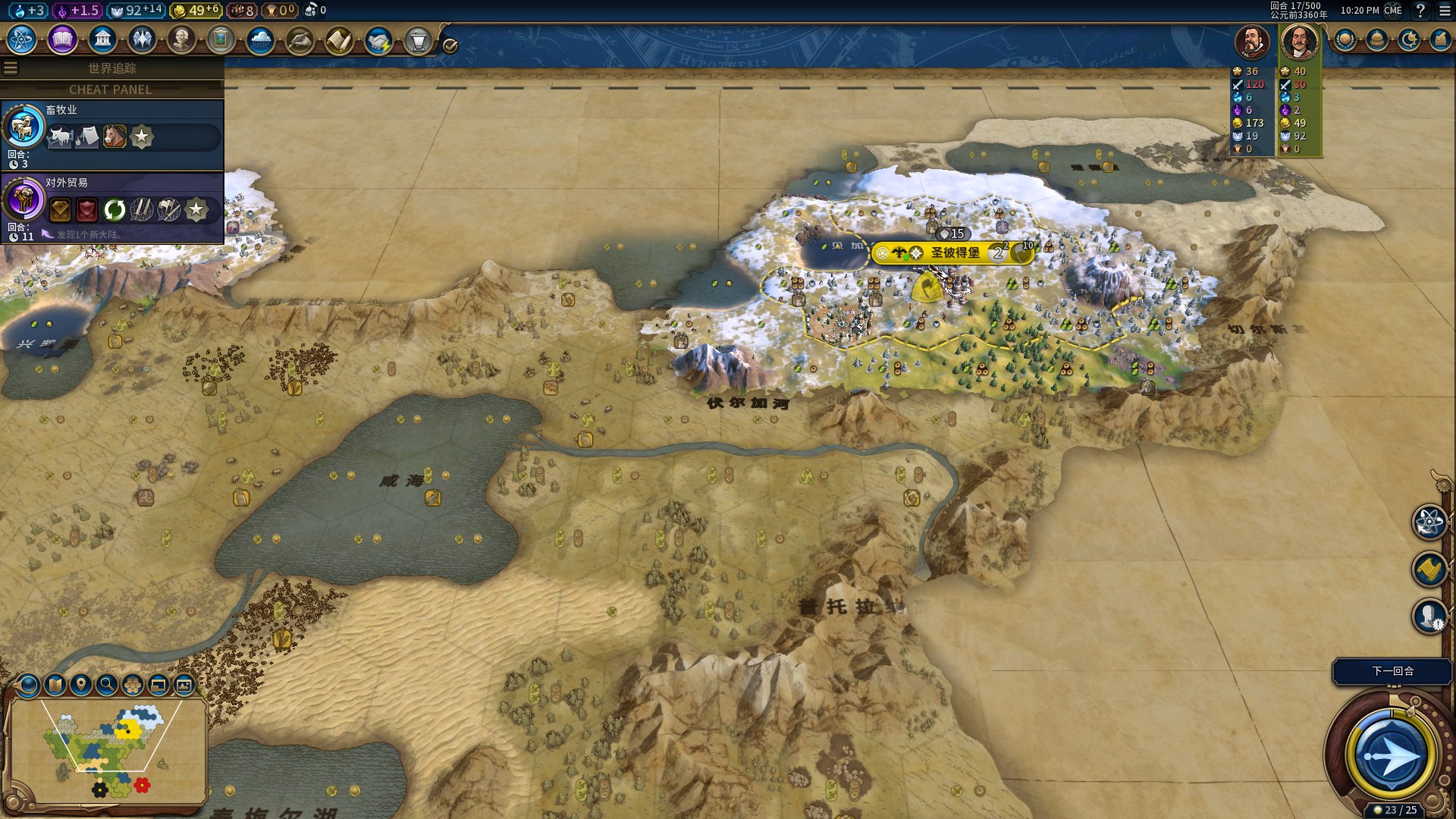 文明6俄罗斯怎么根据特色去选址规划