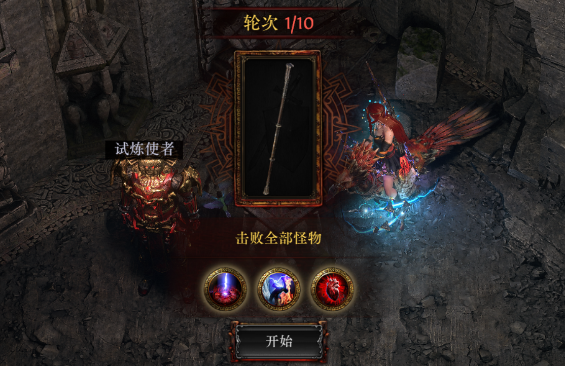 流放之路2升华试炼的高危词缀有哪些