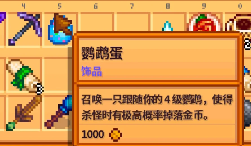 星露谷物语鹦鹉蛋有哪些特性 星露谷物语鹦鹉蛋有哪些特性