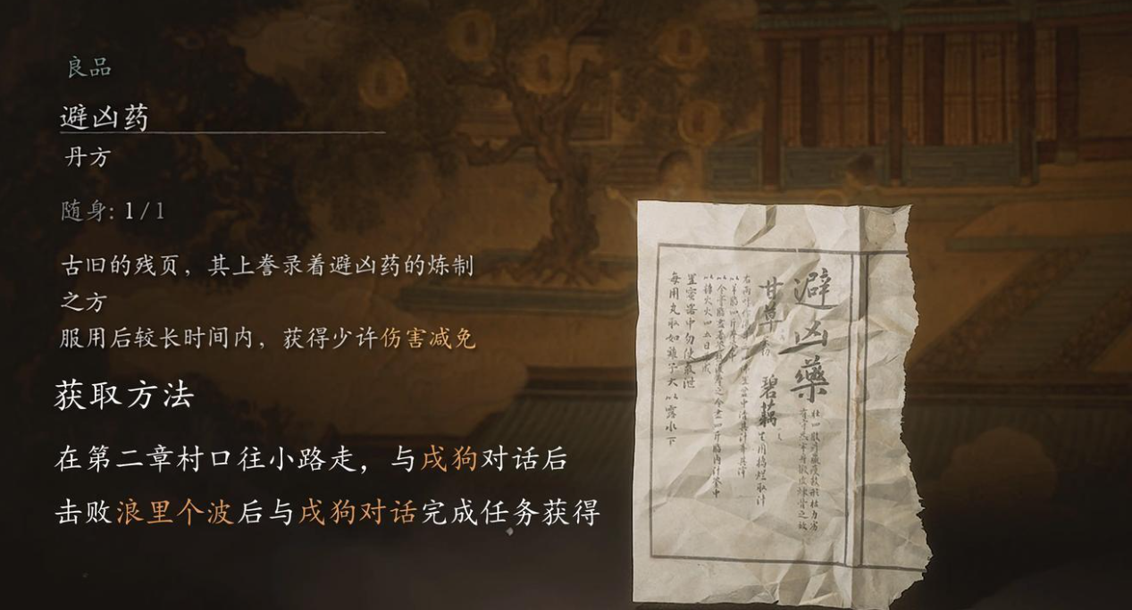 黑神话悟空连战减伤流该怎么玩