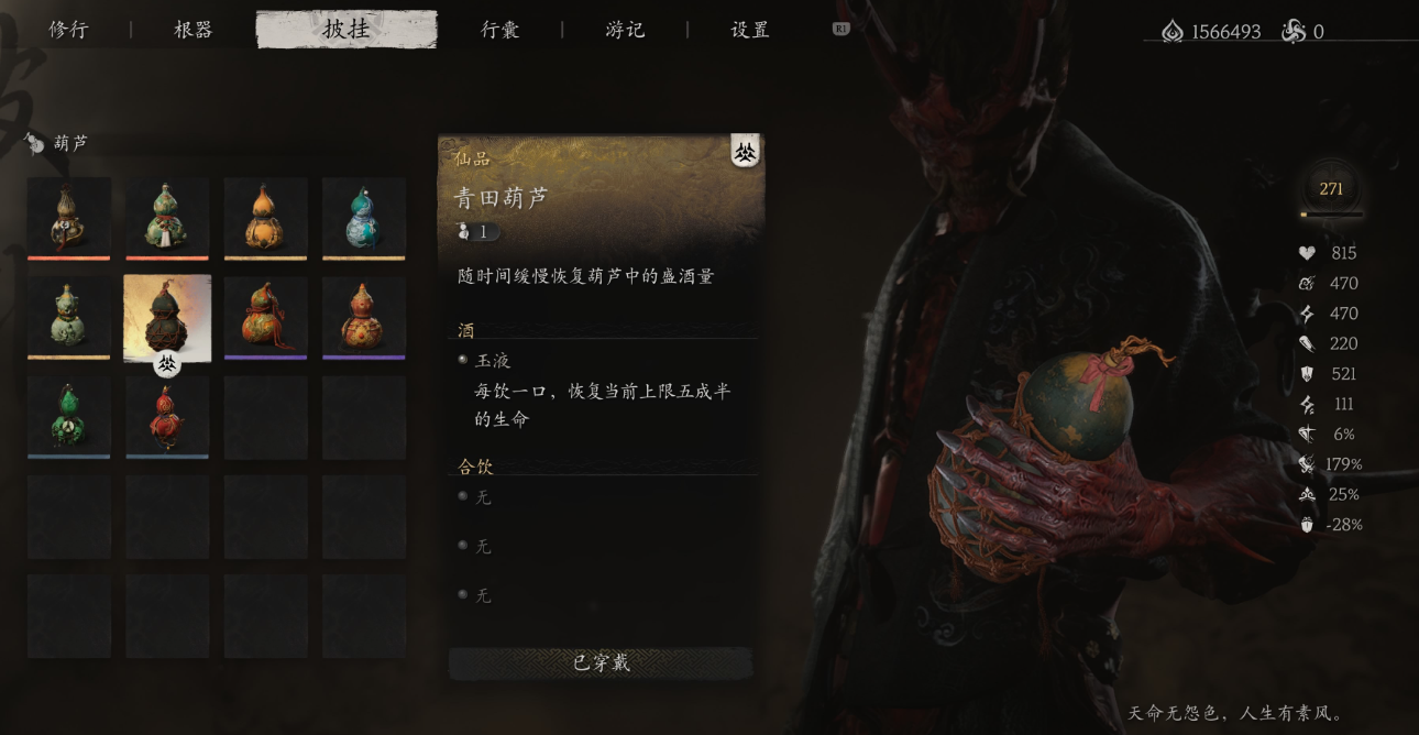 黑神话悟空连战减伤流该怎么玩