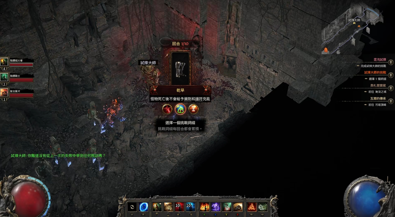 流放之路2升华4的试炼怎么通关 流放之路2升华4的试炼怎么通关