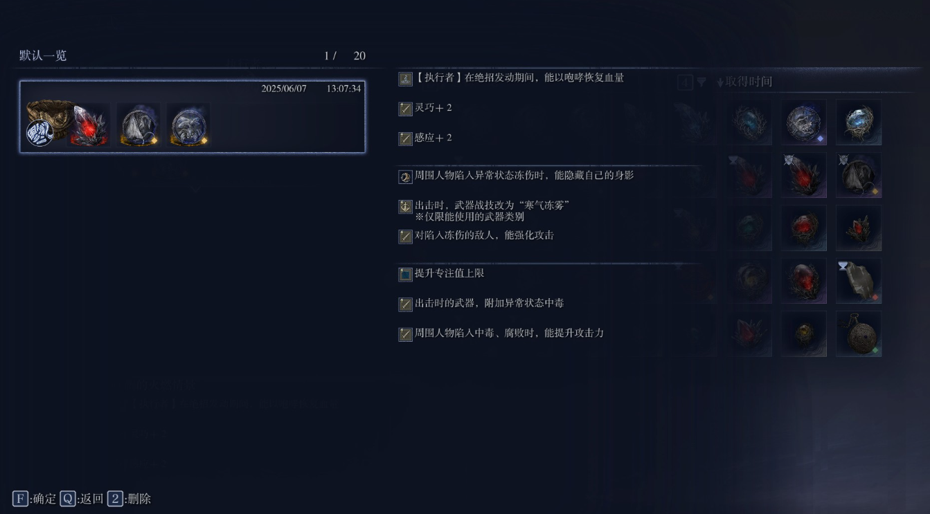 艾尔登法环黑夜君临异常流怎么玩 艾尔登法环黑夜君临异常流怎么玩