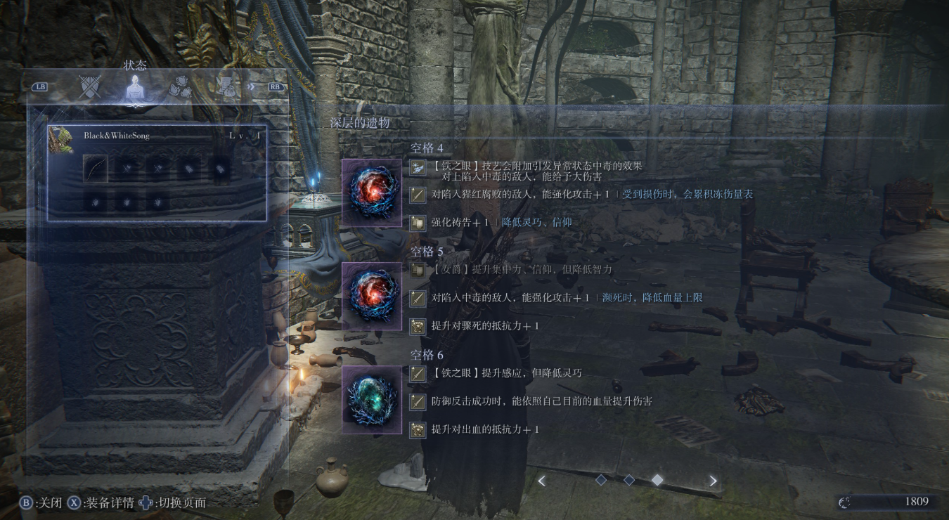 艾尔登法环黑夜君临异常流怎么玩 艾尔登法环黑夜君临异常流怎么玩