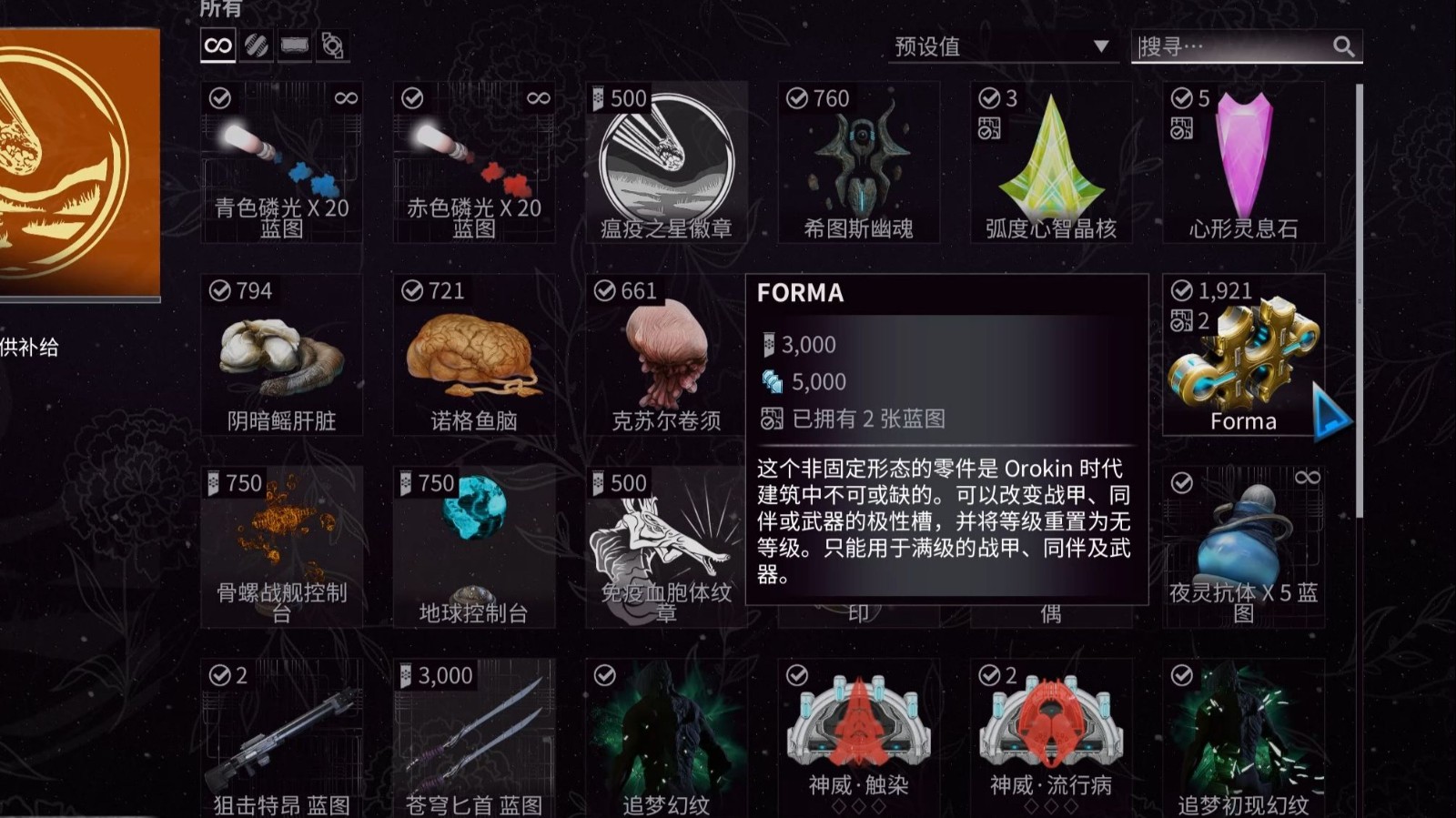 星际战甲福马之星单人怎么刷