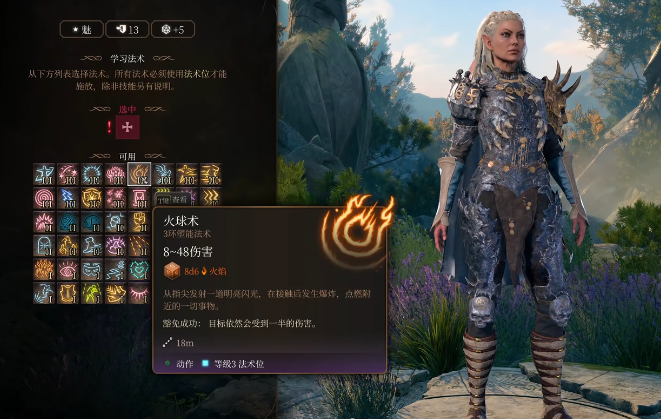 博德之门3术士有哪些强力好用的三环法术