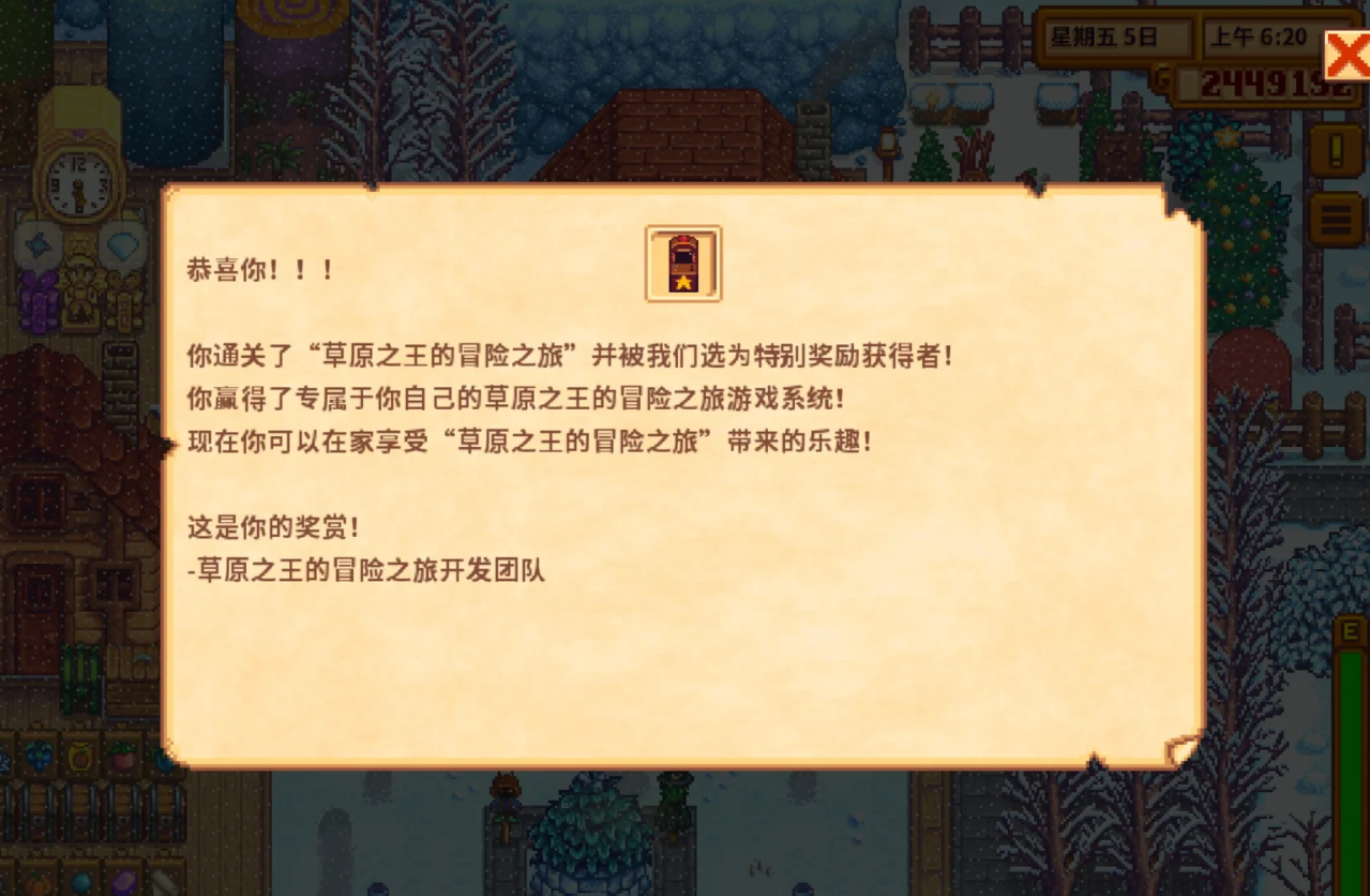 星露谷物语草原之王有什么逃课打法