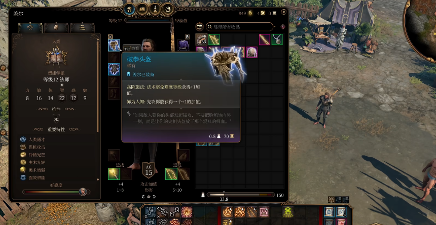 博德之门3术士前期的装备如何选择