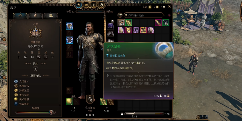 博德之门3术士前期的装备如何选择