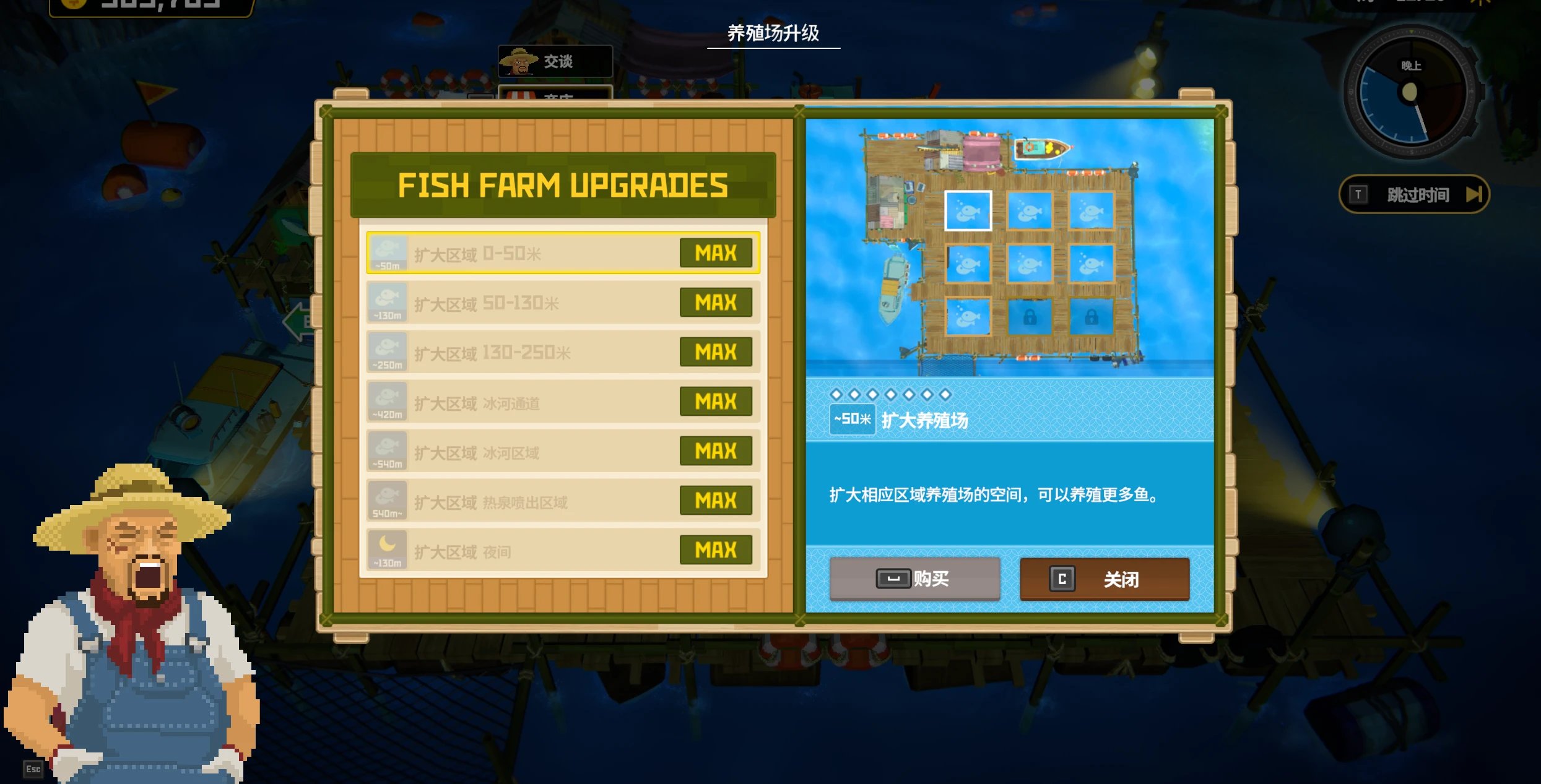 潜水员戴夫养殖场该怎么养鱼