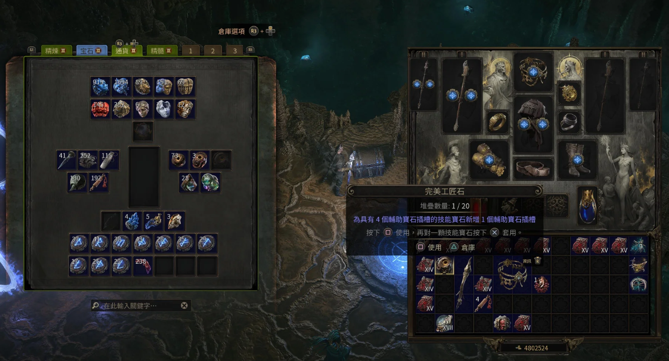 流放之路2的21级技能石怎么获取 流放之路2的21级技能石怎么获取