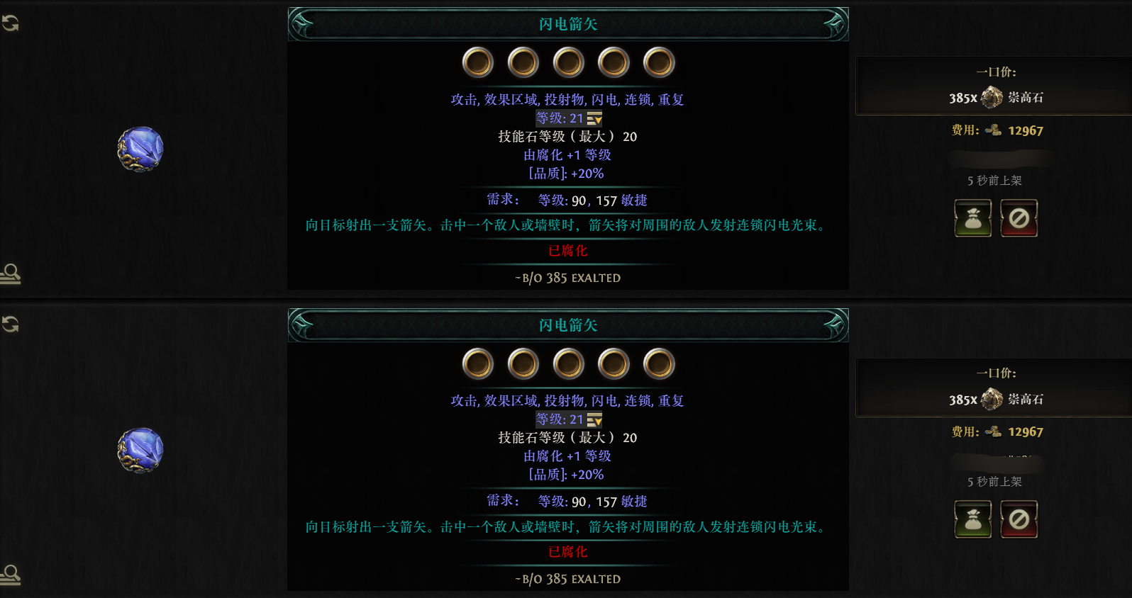 流放之路2的21级技能石怎么获取 流放之路2的21级技能石怎么获取