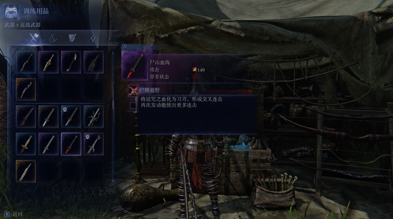 艾尔登法环黑夜君临执行者用什么武器