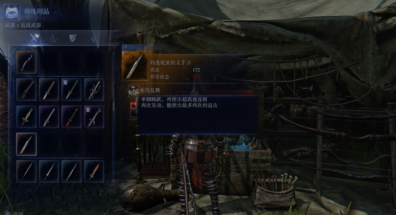 艾尔登法环黑夜君临执行者用什么武器