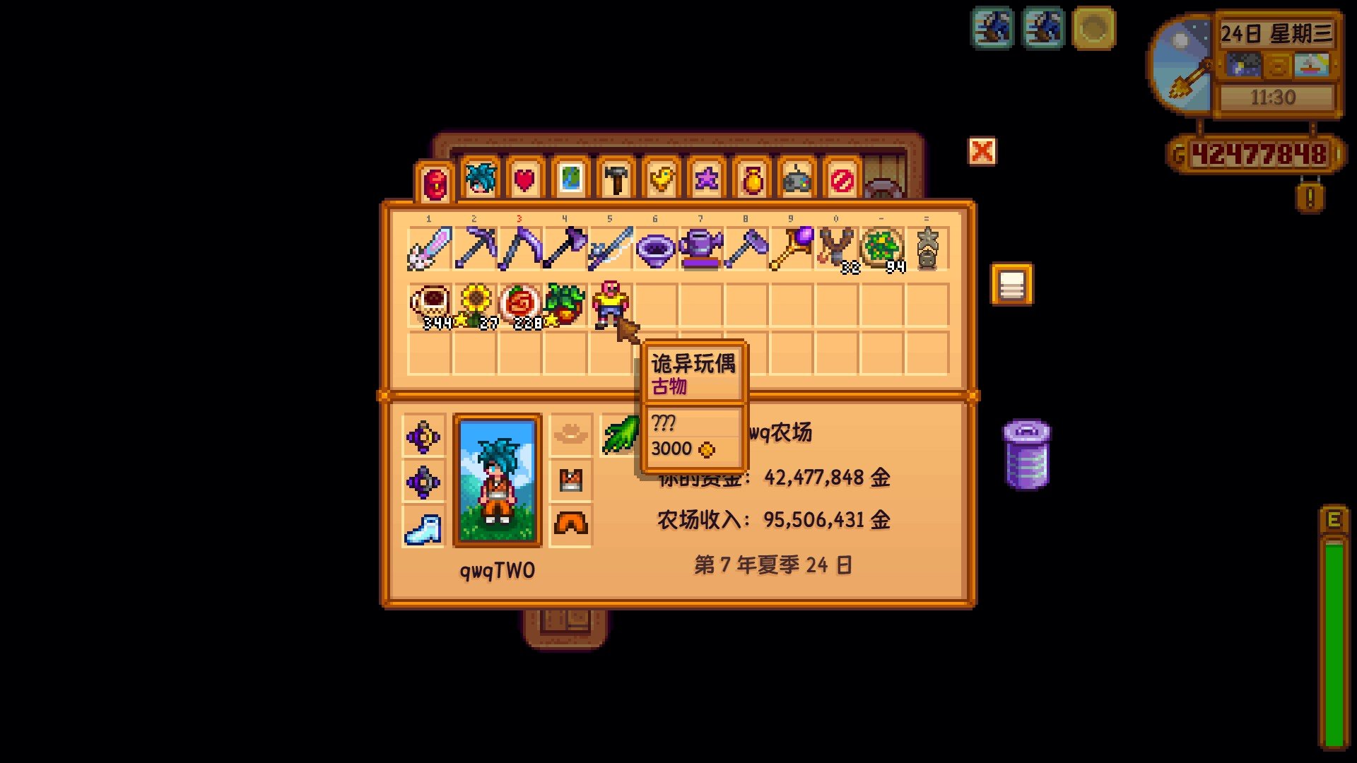 星露谷物语秘密纸条携带的物品有哪些