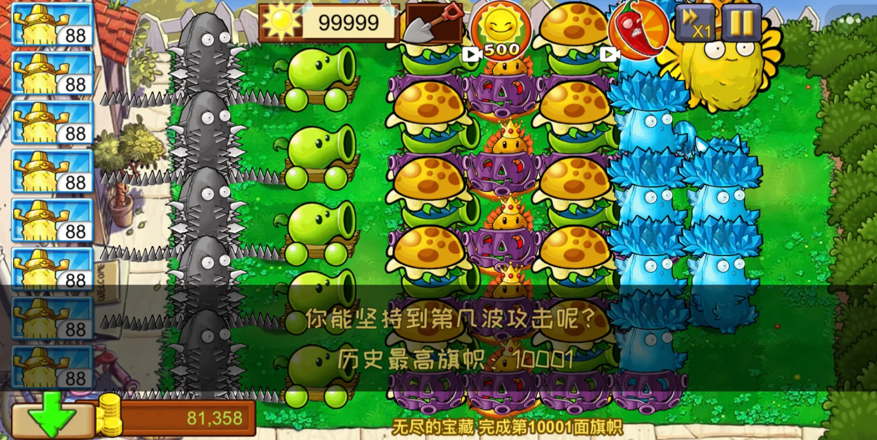 植物大战僵尸杂交版无尽宝藏怎么打