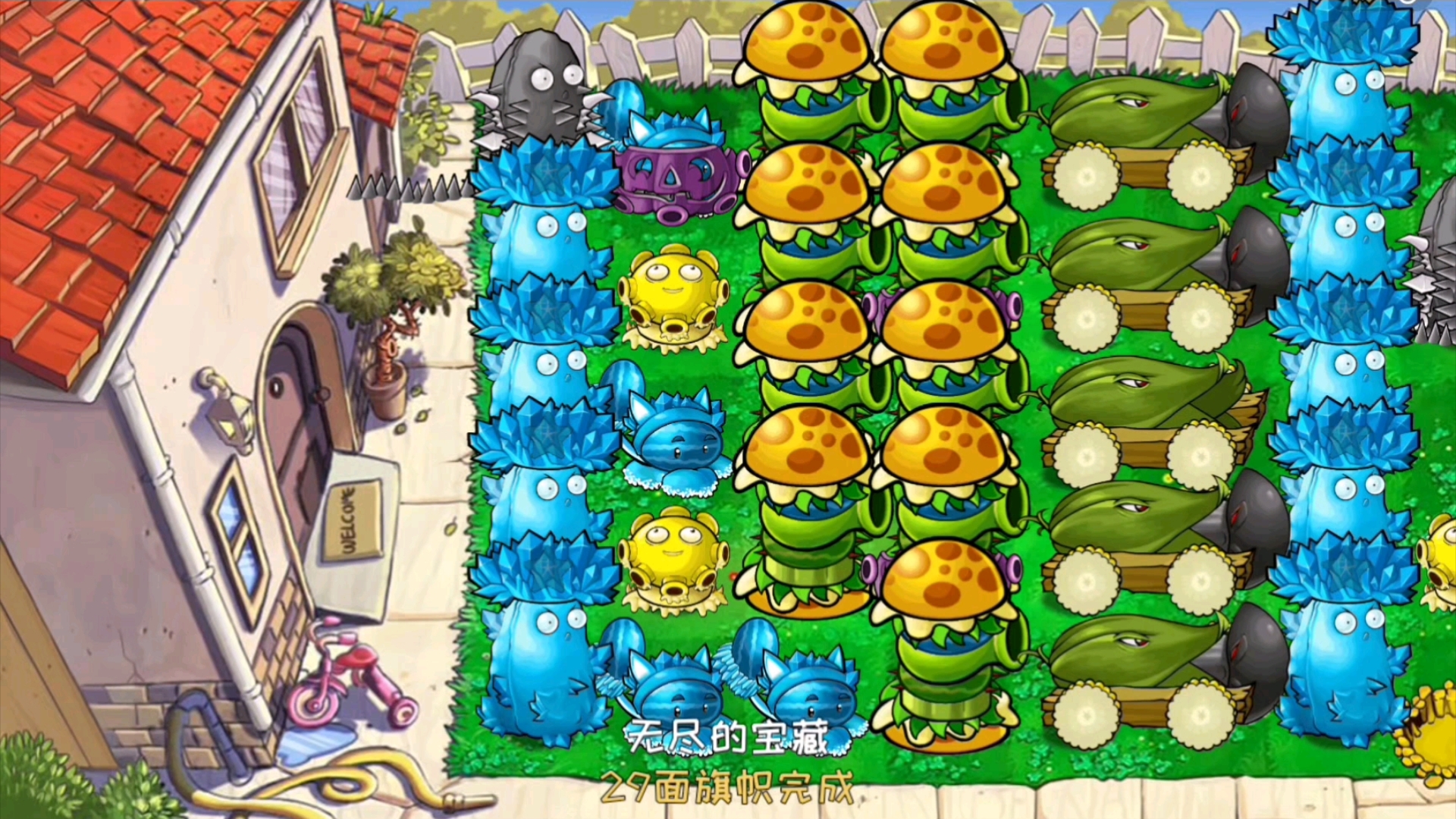 植物大战僵尸杂交版无尽宝藏怎么打