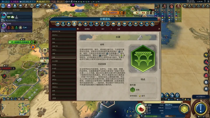 文明6水渠和堤坝值得造吗