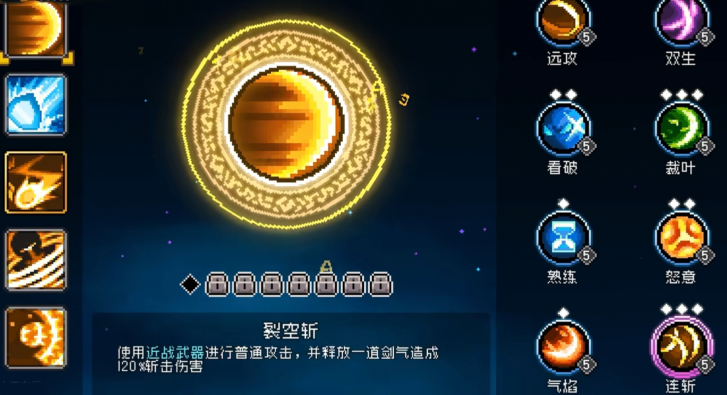 元气骑士前传领主职业技专精有哪些