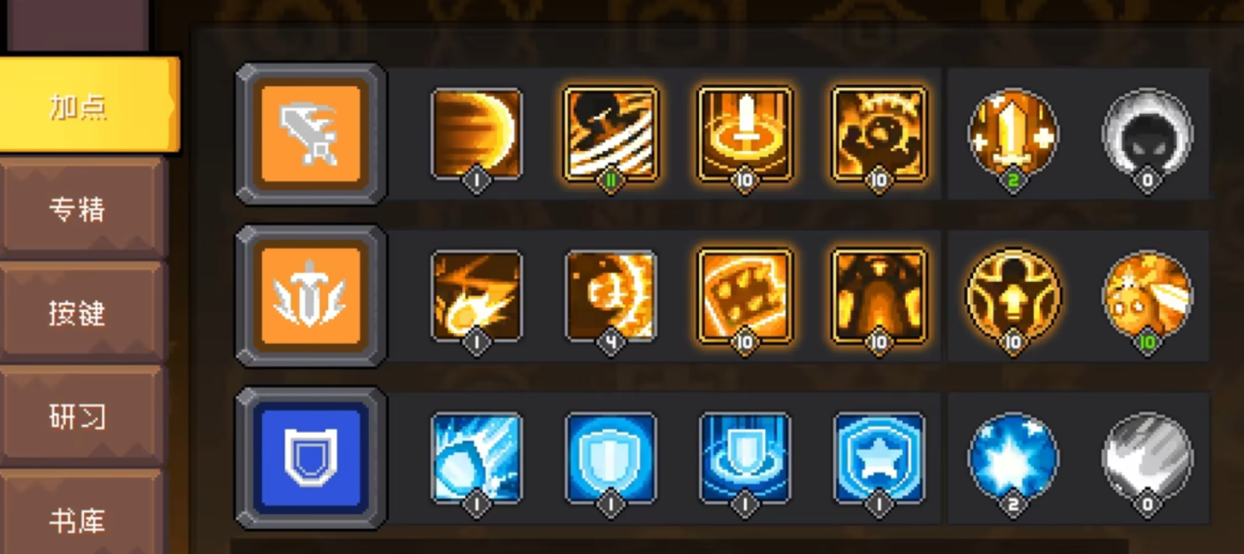 元气骑士前传领主职业技专精有哪些