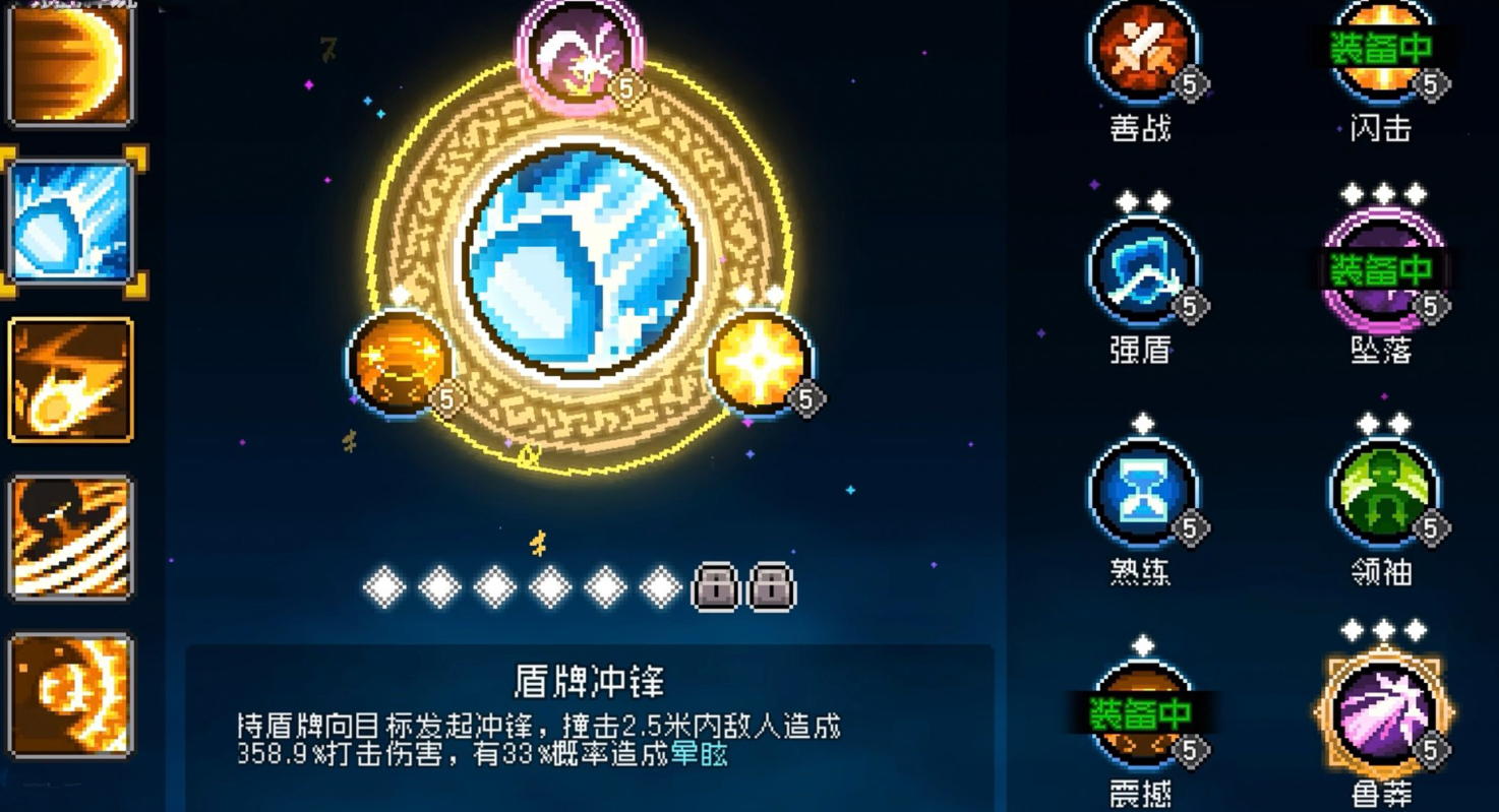 元气骑士前传领主职业技专精有哪些