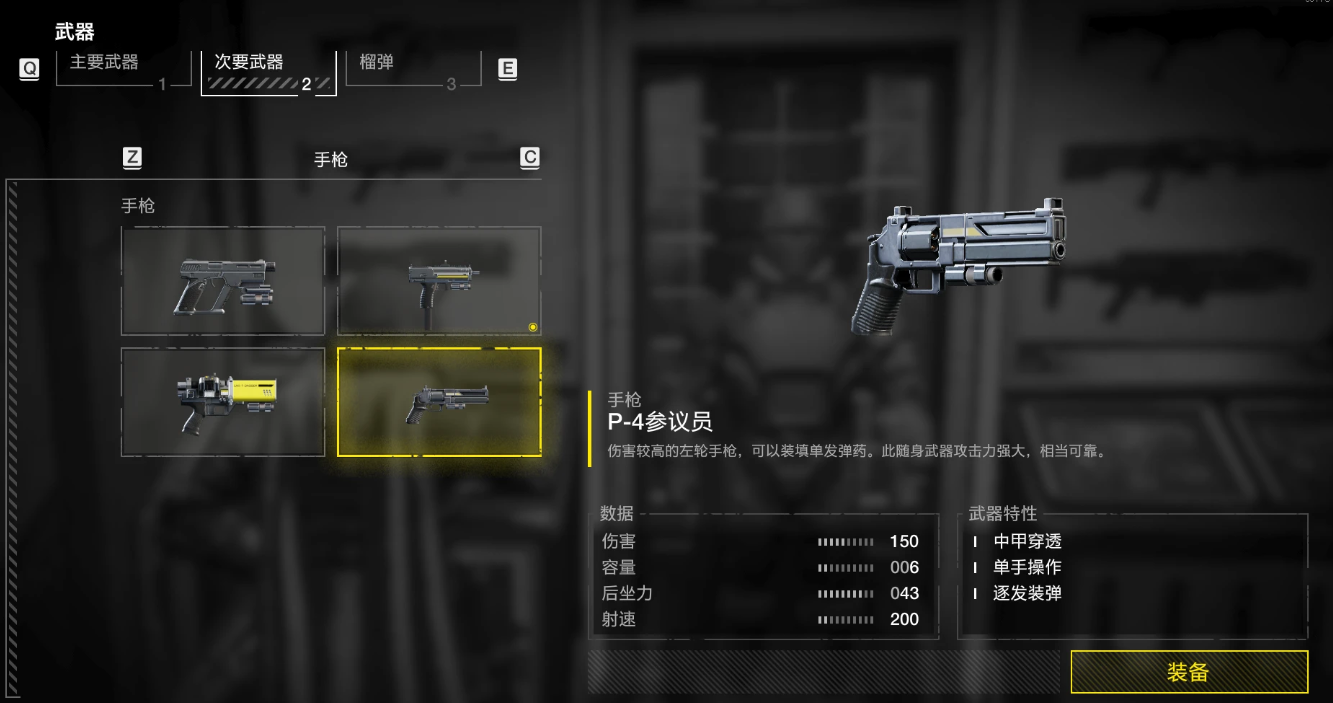 绝地潜兵2参议员和法令手枪怎么样