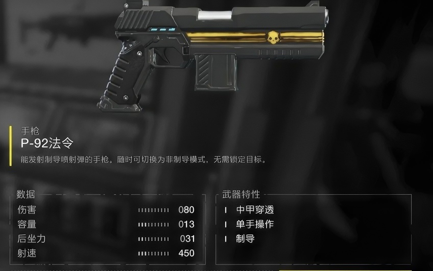 绝地潜兵2参议员和法令手枪怎么样