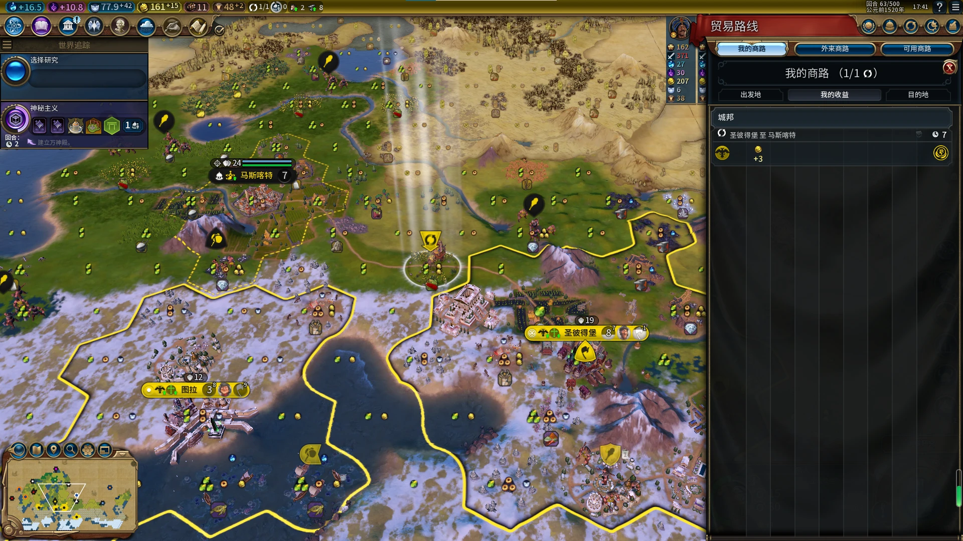 文明6特殊的赚金方式有哪些