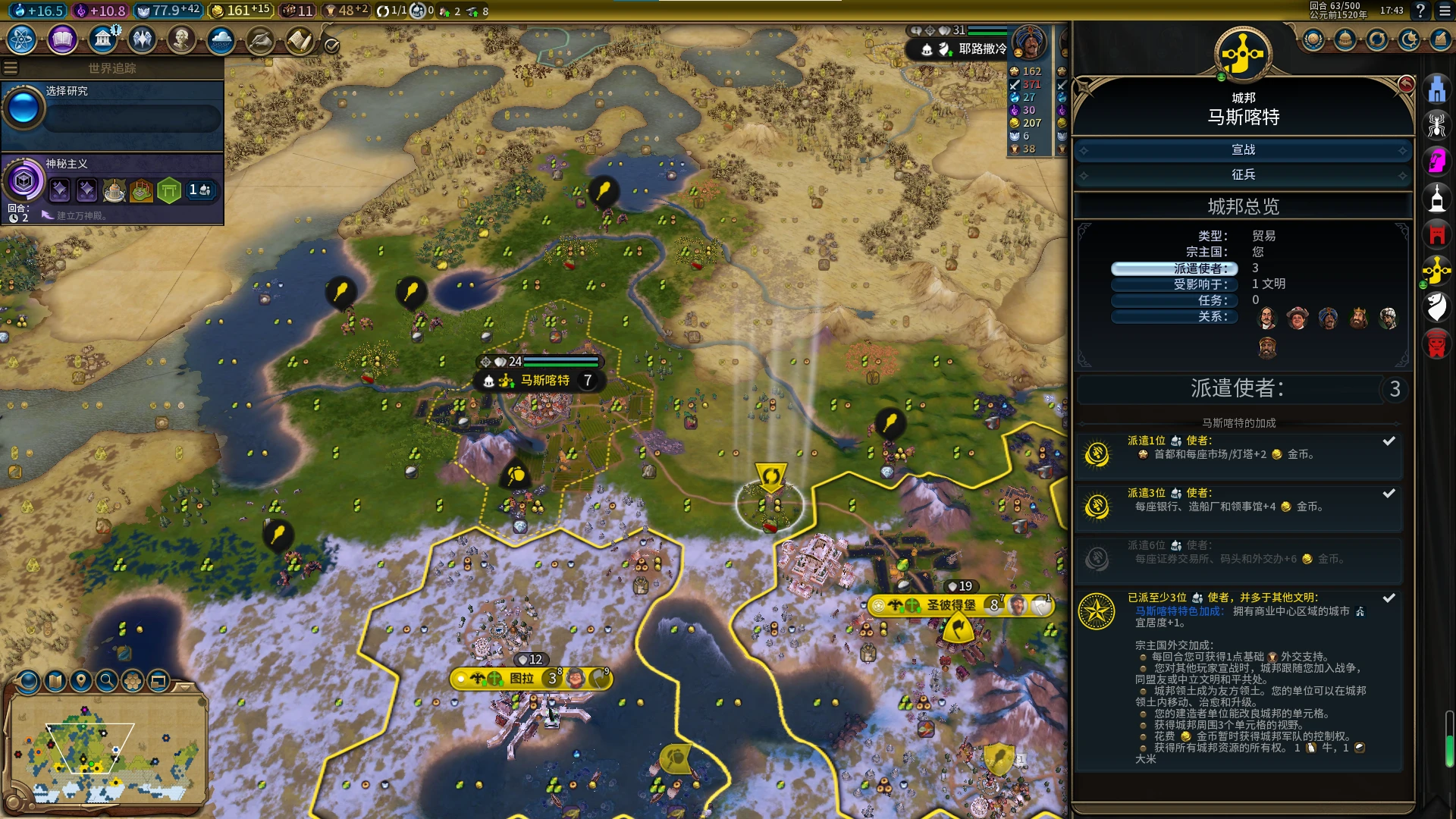 文明6特殊的赚金方式有哪些