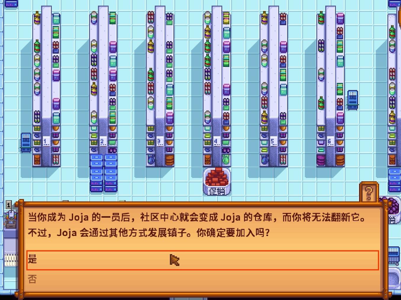 星露谷物语joja流有什么优点