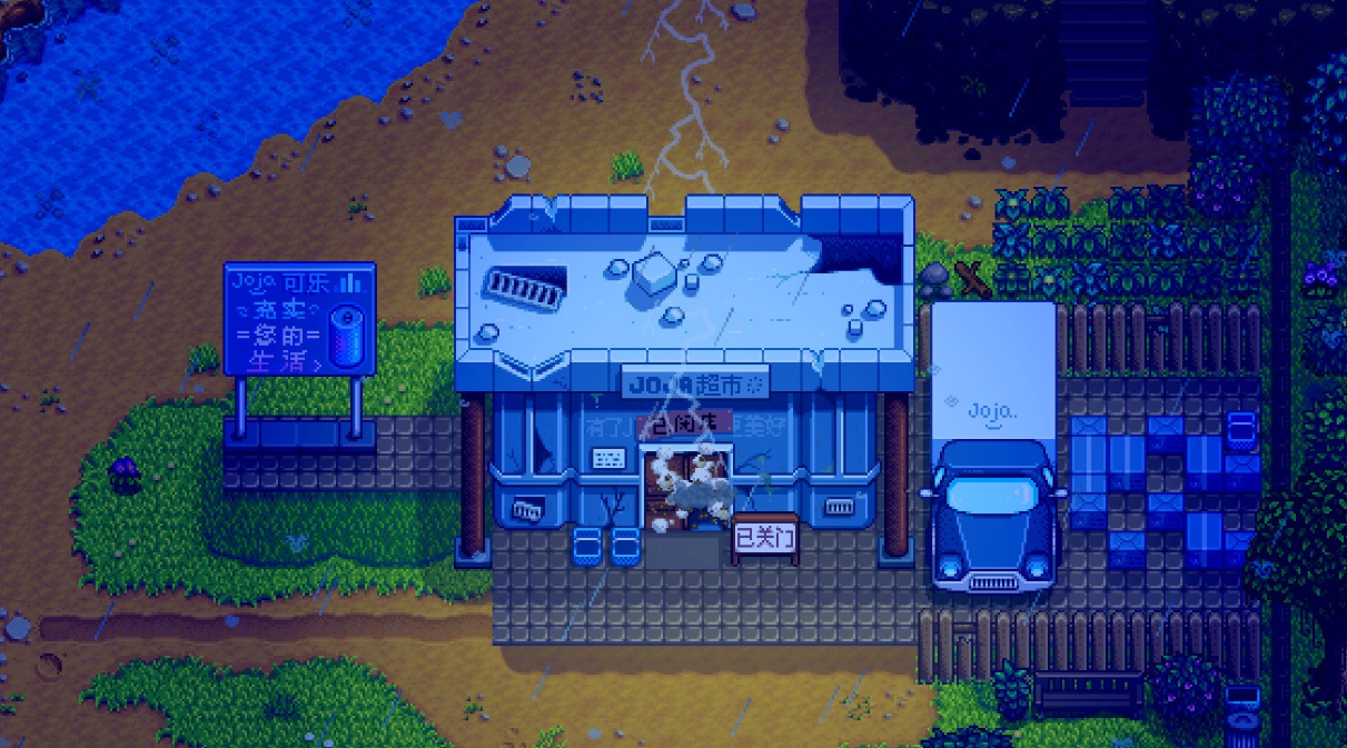 星露谷物语joja流有什么优点