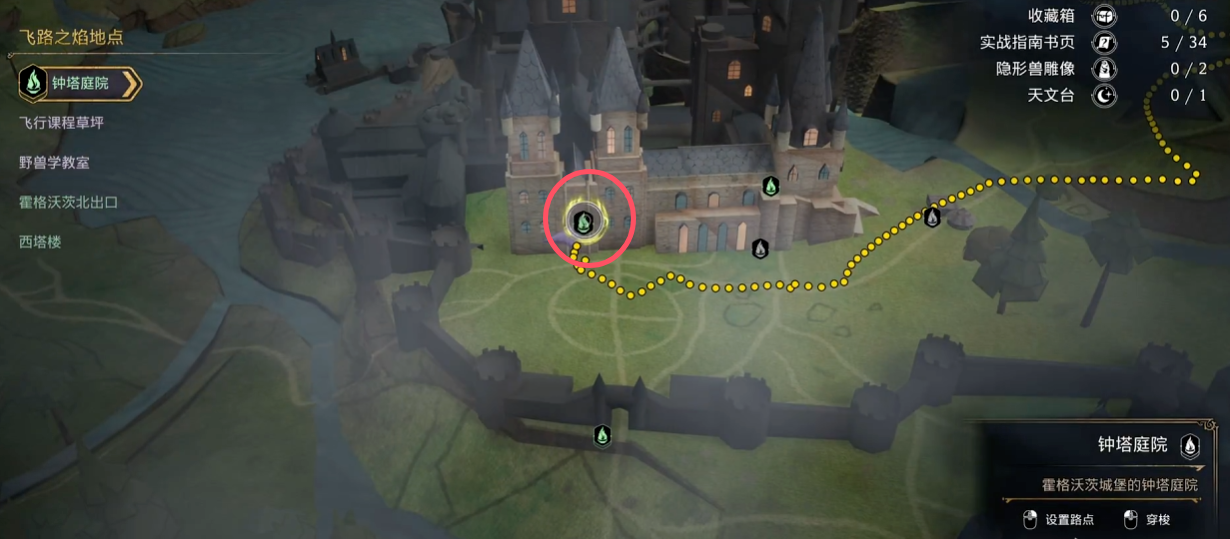 霍格沃茨之遗眼睛宝箱在哪