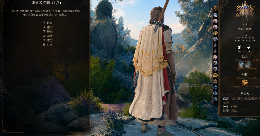 博德之门3全等级剑咏者有哪些能力