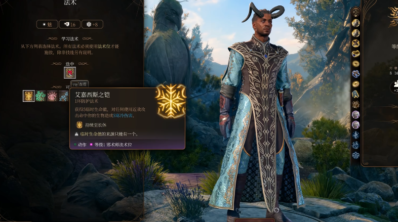 博德之门3咒剑士前期要如何构筑