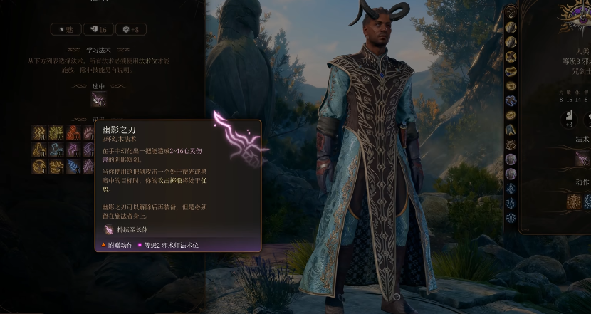 博德之门3咒剑士前期要如何构筑