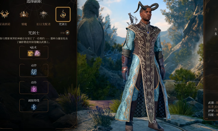 博德之门3咒剑士副职有哪些基础能力