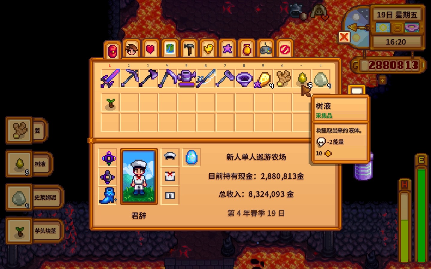 星露谷物语拾荒者流派怎么玩