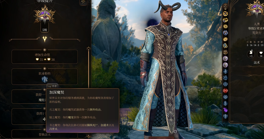 博德之门3心灵咒剑士中期如何构筑