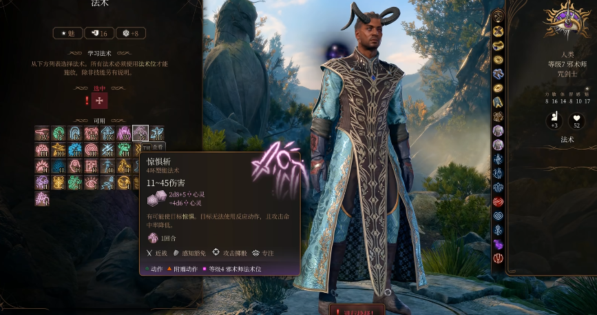 博德之门3心灵咒剑士中期如何构筑