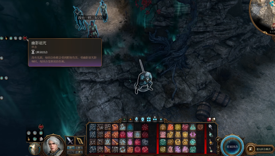 博德之门3前往幽影诅咒之地有哪些方式