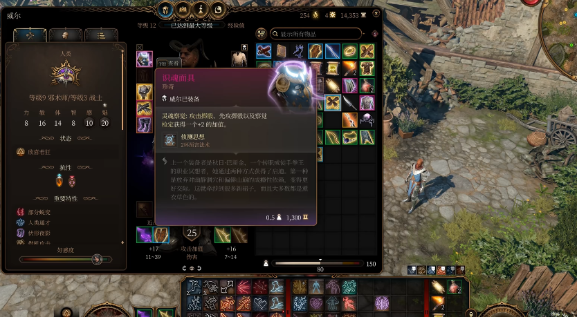 博德之门3咒剑士毕业装备要如何选择