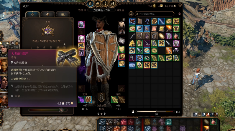 博德之门3咒剑士毕业装备要如何选择