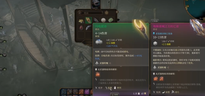 博德之门3闪电混语要如何构筑